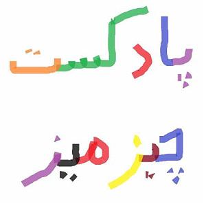 پادکست چیز میز قسمت هفتم پادکست چیزمیز . قسمت چهارم . اقیانوسها