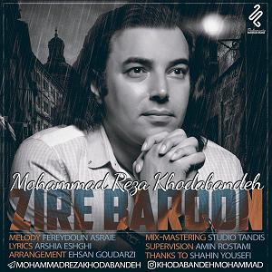 آلبوم زیر باران زیر بارون