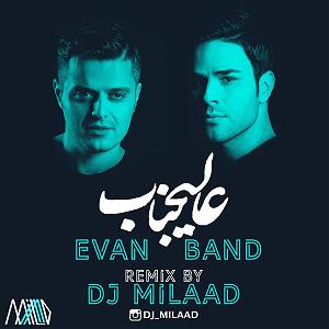 ایوان باند عالیجناب(رمیکس دی جی میلاد)