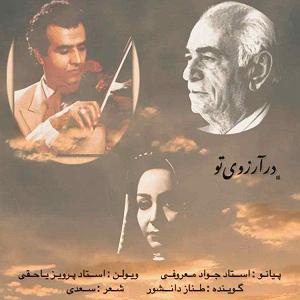 طنز گوژپشت ناتردام!! در ارزوی تو