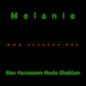 ملانی من هنوزم مثل قبلم