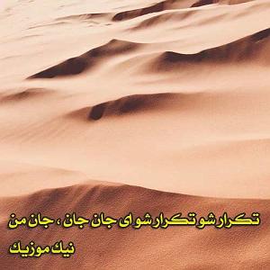 محمد معتمدی - کوبار خاک گرم