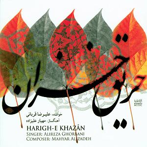 آلبوم حریق خزان زندگی،رنگ