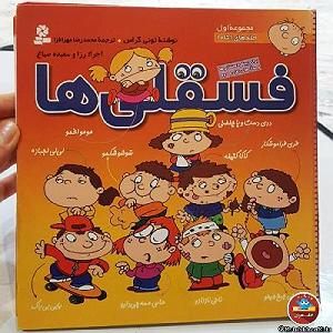 جیغ بنفش داستان کودک «جی‌جی جیغ‌جیغو» اثر تونی گراس