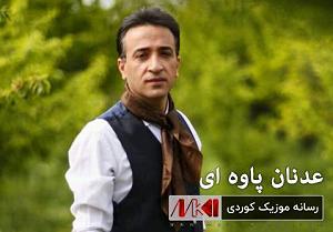 اعصاب داغون شهین و غلام روانی باریکه ی شه ده لار عدنان پاوه ای