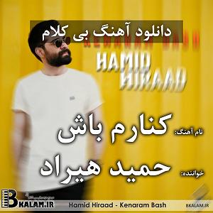 تاپ 10 حمید هیراد کنارم باش