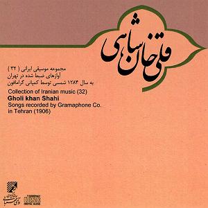 نگاهی تحلیلیزیبایی شناختی به آلبوم موسیقی نی‌نوا با آهنگسازی حسین علیزاده با نگاهی عرفانی فلسفی پهلوی حسین با تصنیف  نوا