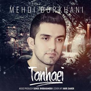 موزیکست شماره 7 : رویای آرام تنهایی 