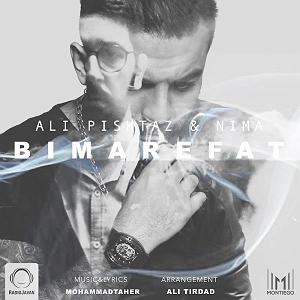 علی پیشتاز بی معرفت