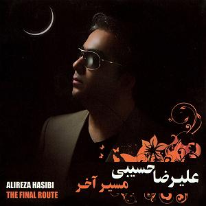 آلبوم امشب کنار غزلهای من بخواب غزلهای جدایی