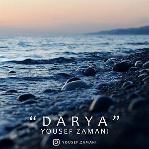 یوسف زمانی کافه بلودموزیک|bloodmusic دریا