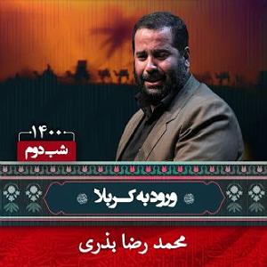 18 داستان یک وهابی  کاروان محرم 2محرم، ورود کاروان امام حسین (ع) به کربلادهه اول محرم سال،1400