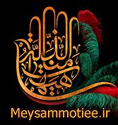 در انتظار تو  عید قدیر