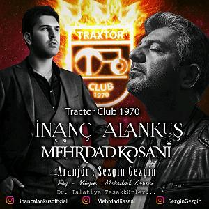 آلبوم موسیقی فولکلور چینی - Ling Nan Feng Music tractor club 1970