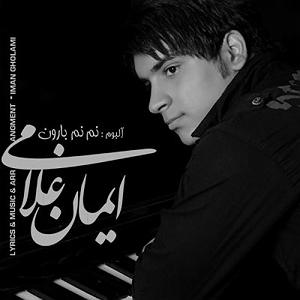 رضا یزدانی  درکم کن ٠٤ درکم کن