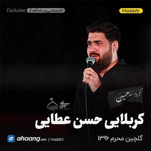 دانلود اهنگ جدید سلطه شاه و امین سایه به نام ساعت صفر تو که شاه و سایه سرمی