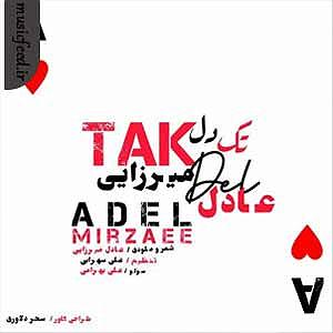 باجناق دوست داشتنی!! دوست داشتنی ترین آدمی که من دیدم