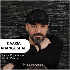 آهنگ کابل از ماست شب، شنونده اهنگ شب از عزیز در نکس وان باشید.  متن زیبای Ahange Shab ا...