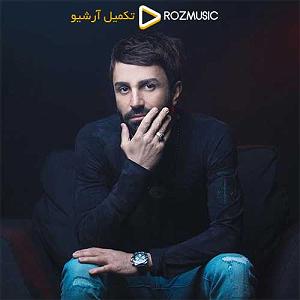 علی لهراسبی - آروم بگیر بی راه ها