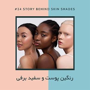 آجیل هندی شب عید EP24  آجیل  رنگین پوست و سفید برفی