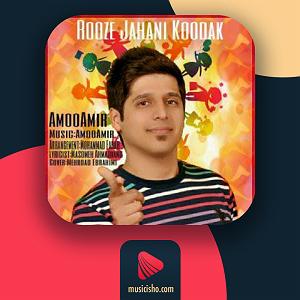 کودک روز کودک