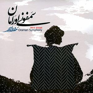 سمفونی آریا  سمفونی اورامان