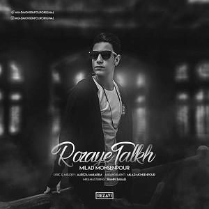 داستان روزای قدیمی روزای تلخ