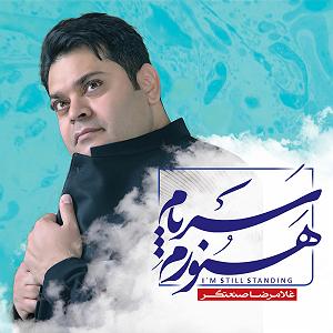 رضا یزدانی  حقم نبود حقم نبود