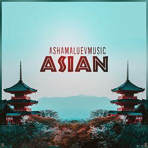 فاتحه خوانی به موسیقی زیبای سنتی! موسیقی شرقی آرامش بخش و زیبای Asian اثری از AShamaluevMusic