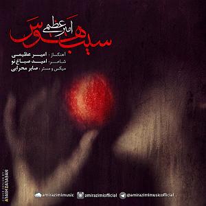 fsdfsdf سیب هوس