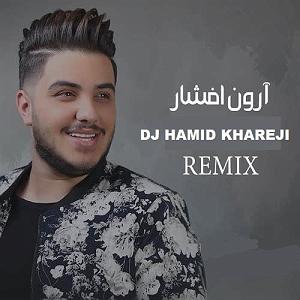 محمد علیزاده - خنده هاتو قربون خندهاتو غابون رمیکس