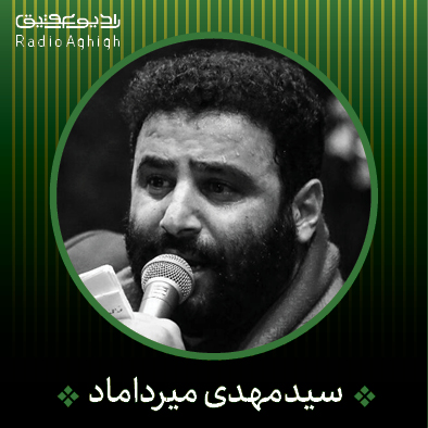 به تو محتاجم حال و روز دنیا الهی مثل گذشته هاشه