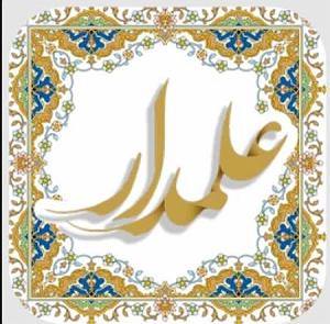 علیرضا طلیسچی عزیزی نوحه تا رسیدم به فرات ریمیکس