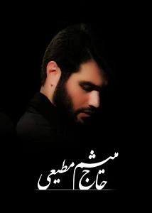 بازم زمستون از تامیلا بازم اربعین کربلایی ها، پیاده میان از دل صحرا (واحد)