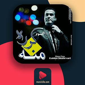 موسیقی نوستالژی گوشواره