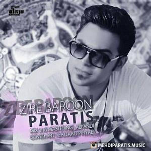 آلبوم زیر بارون زیر بارون