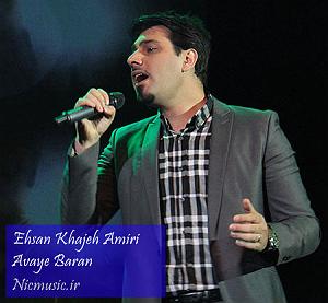 آلبوم عاشقانه ها اوای باران