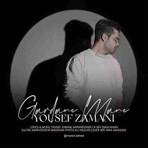 یوسف زمانی قطار گردن منه همه بدیا تو حق داری بری بگی نمیای