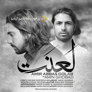 شعر ورزش لعنت