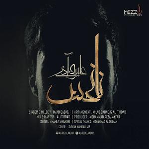 اهنگ جدید سلطه شاه به نام بابایی نه نحس