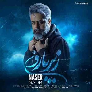 آلبوم زیر بارون زیر بارون