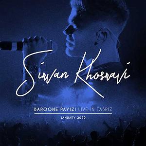 70 میلیون ستاره با صدای سیروان خسروی بارون پاییزی(لیو این تبریز)