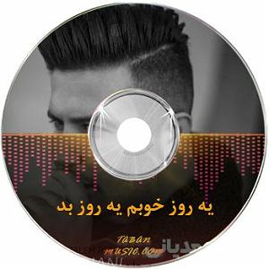 ریمیکس کردی قشنگ بی دس خوش ایول