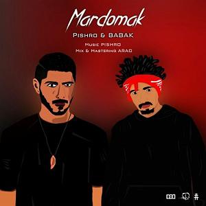 رضا پیشرو مردمک(و بابک)