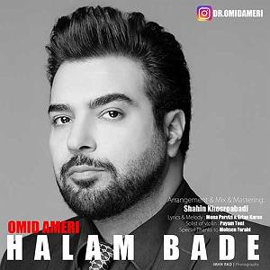 امید آمری دیوانه منم بلودموزیک|bloodmusic حالم بده