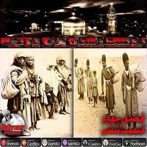 لیست 50 سریالی که دیدم شکر تلخ، فصل چهارم  قسمت ششم