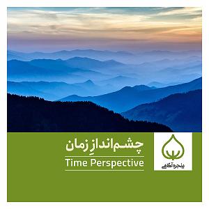 پیاله (52)؛ ایمان بیاوریم به آغاز فصل سرد فصل ۱ اپیزود ۲: آغاز