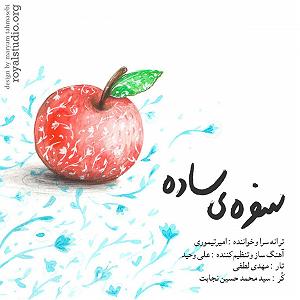 سفره ی هفت سین ماندگار!! سفره ی ساده