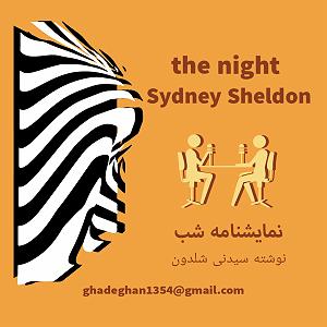 تبلیغات رادیویی خفن شب قسمت سوم