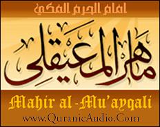 اراذل سوره حج با قرائت